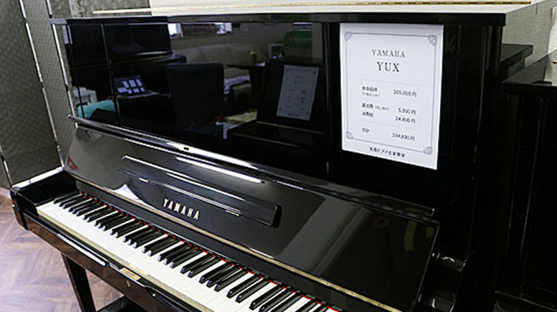 Đàn Piano Cơ Yamaha YUX 